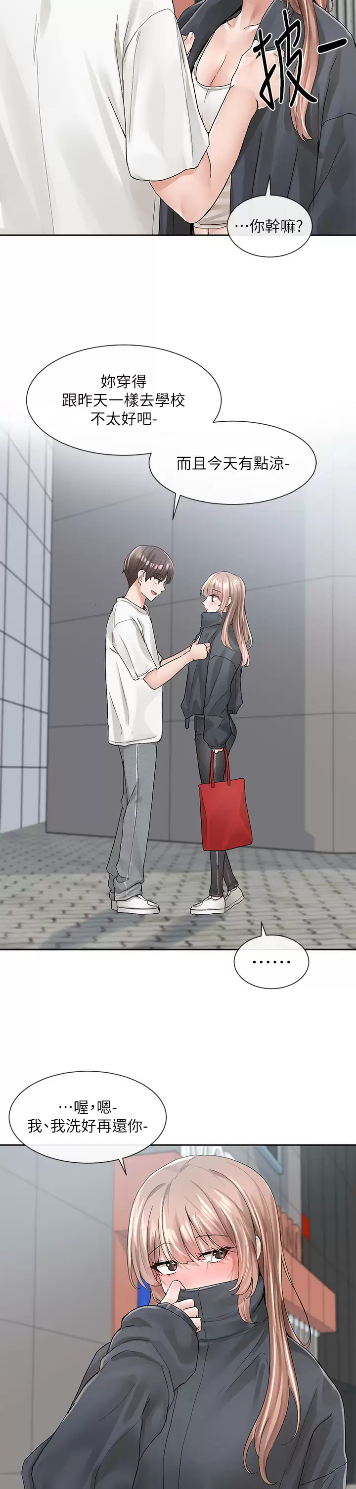 [韩国漫画] 社团学姐 校园,女学生,巨乳大奶#[46P]-37