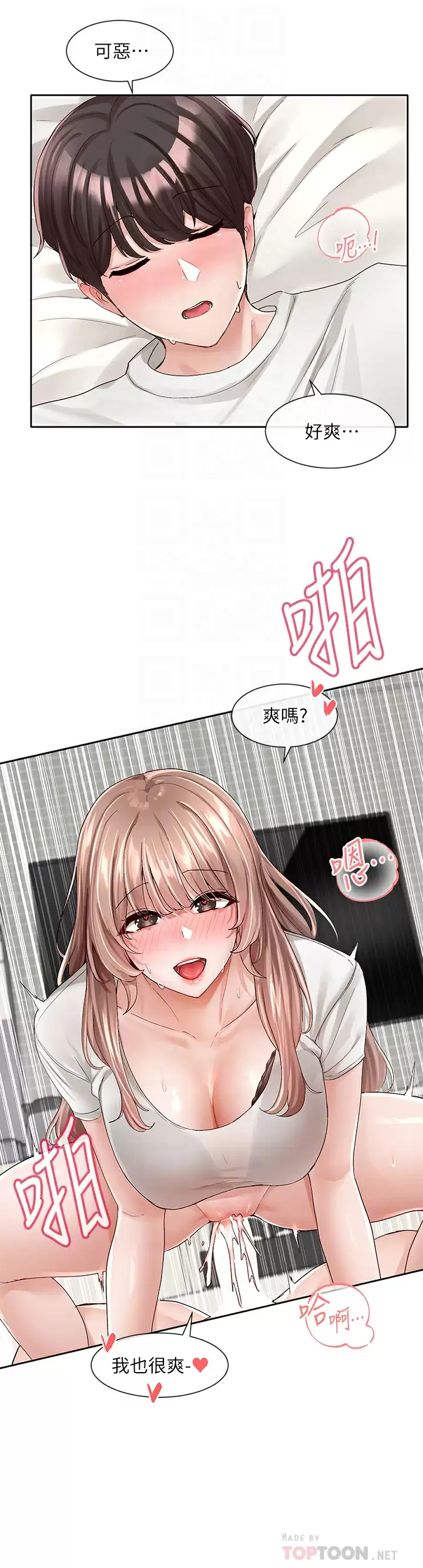 [韩国漫画] 社团学姐 校园,女学生,巨乳大奶#[46P]-4