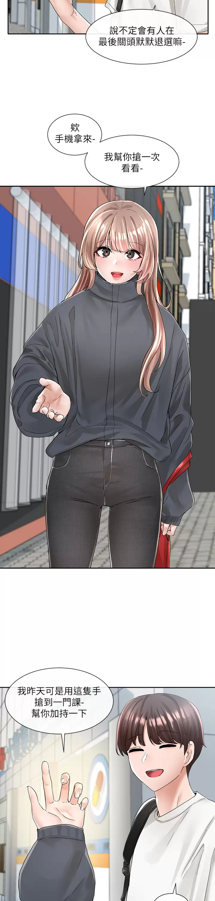 [韩国漫画] 社团学姐 校园,女学生,巨乳大奶#[46P]-40