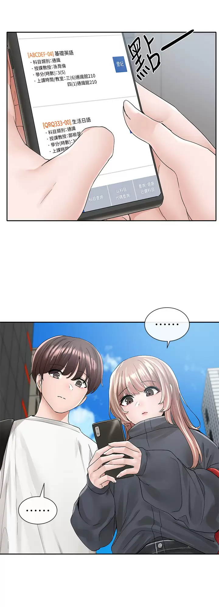 [韩国漫画] 社团学姐 校园,女学生,巨乳大奶#[46P]-43