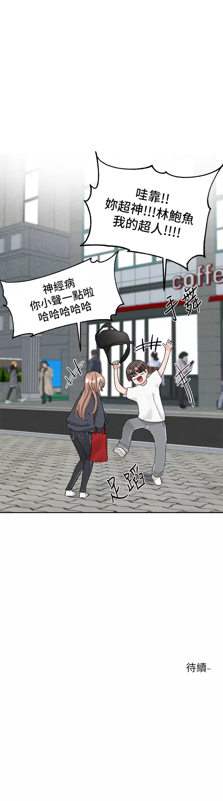 [韩国漫画] 社团学姐 校园,女学生,巨乳大奶#[46P]-46