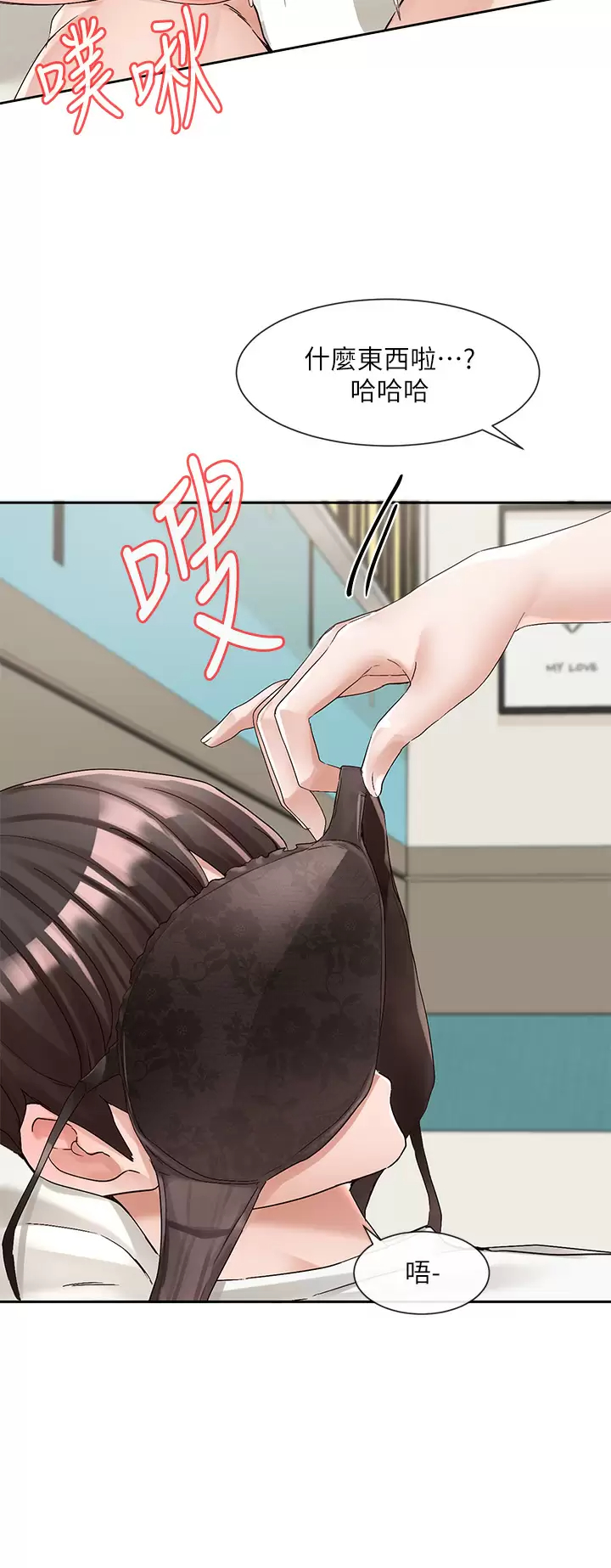 [韩国漫画] 社团学姐 校园,女学生,巨乳大奶#[46P]-7