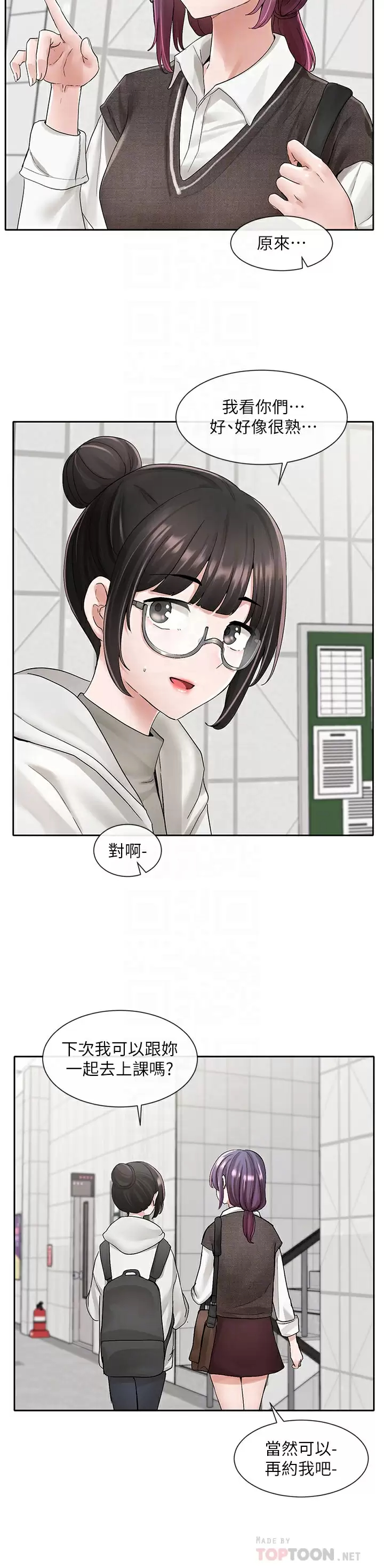 [韩国漫画] 社团学姐 校园,女学生,巨乳大奶#[41P]-14