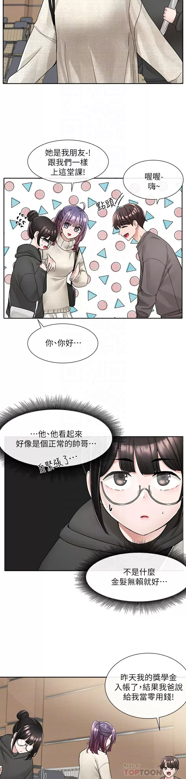 [韩国漫画] 社团学姐 校园,女学生,巨乳大奶#[41P]-16