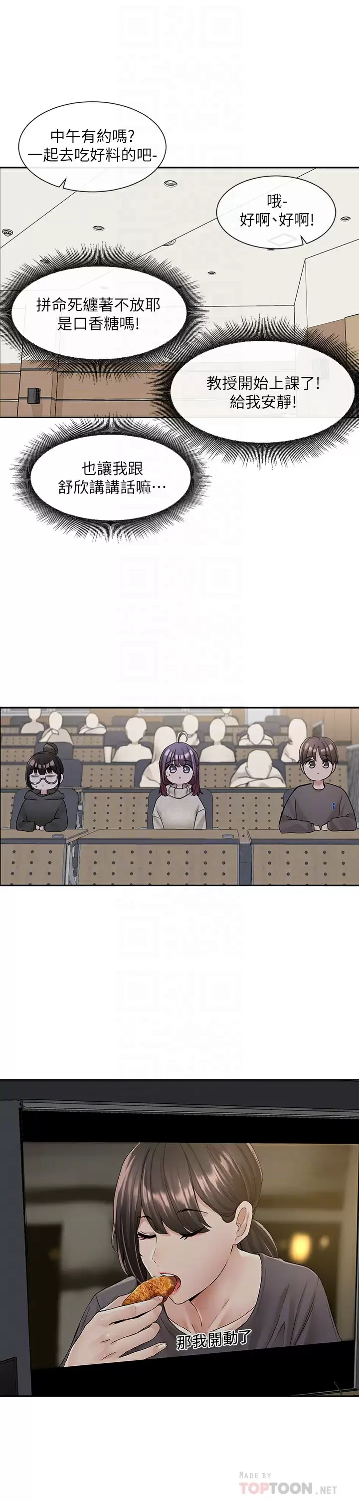 [韩国漫画] 社团学姐 校园,女学生,巨乳大奶#[41P]-18