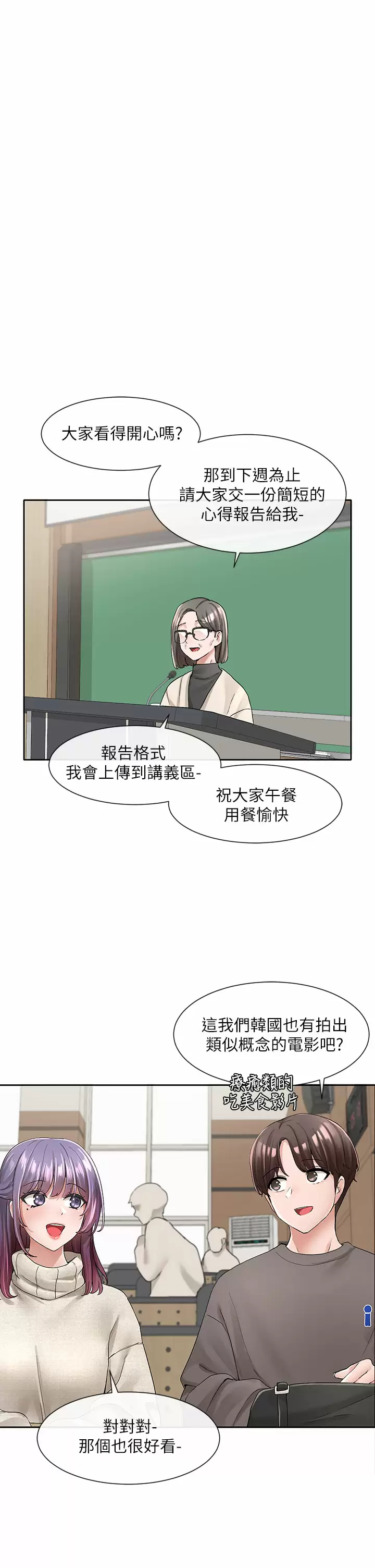 [韩国漫画] 社团学姐 校园,女学生,巨乳大奶#[41P]-20