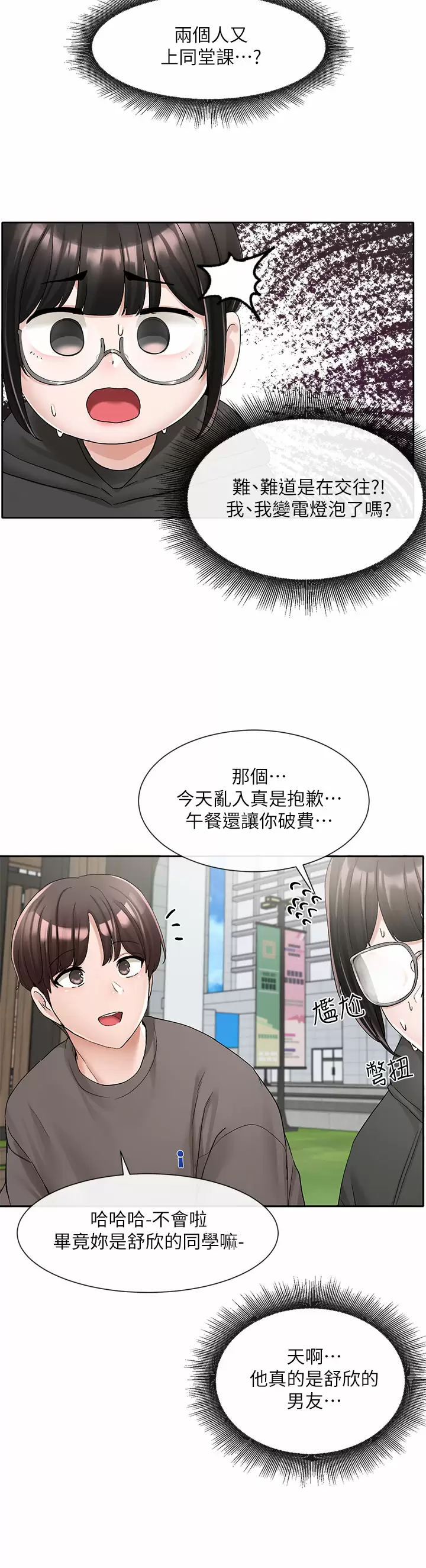 [韩国漫画] 社团学姐 校园,女学生,巨乳大奶#[41P]-26