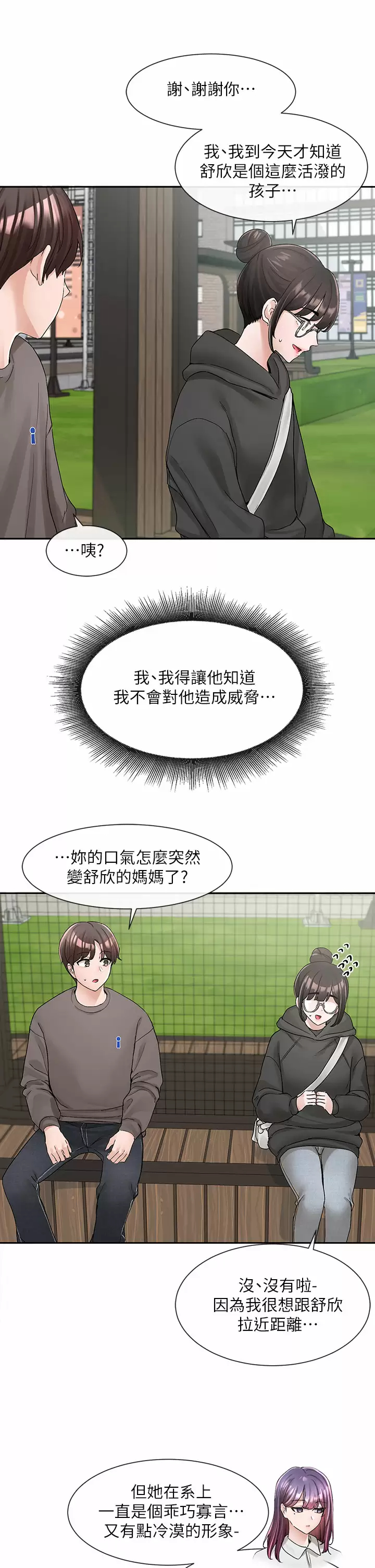 [韩国漫画] 社团学姐 校园,女学生,巨乳大奶#[41P]-27