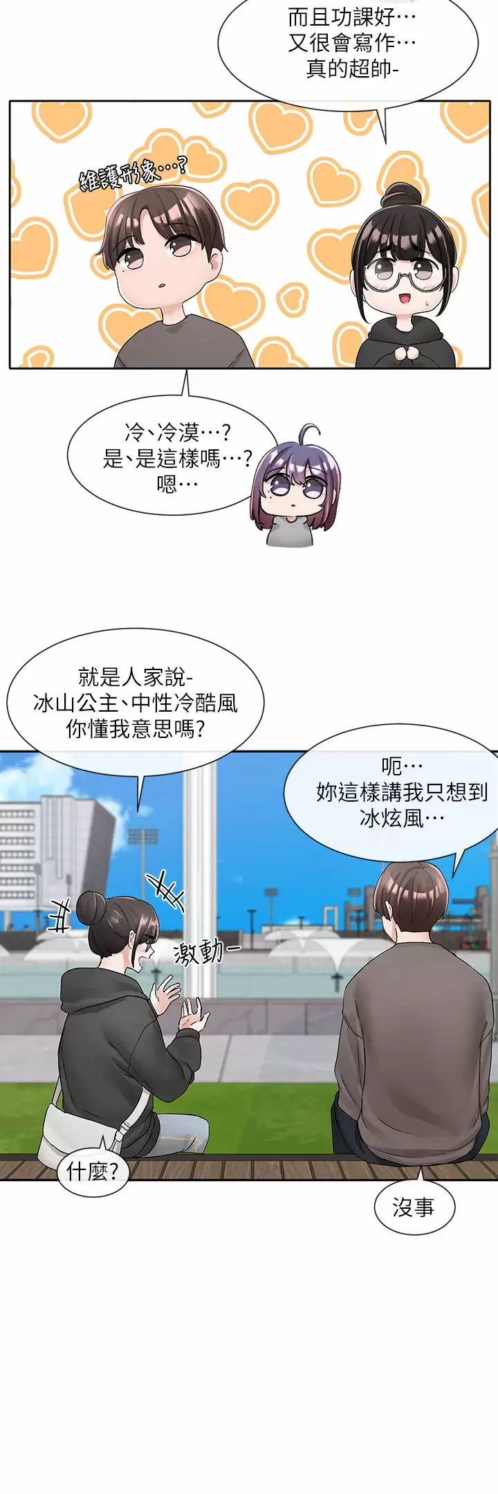 [韩国漫画] 社团学姐 校园,女学生,巨乳大奶#[41P]-28