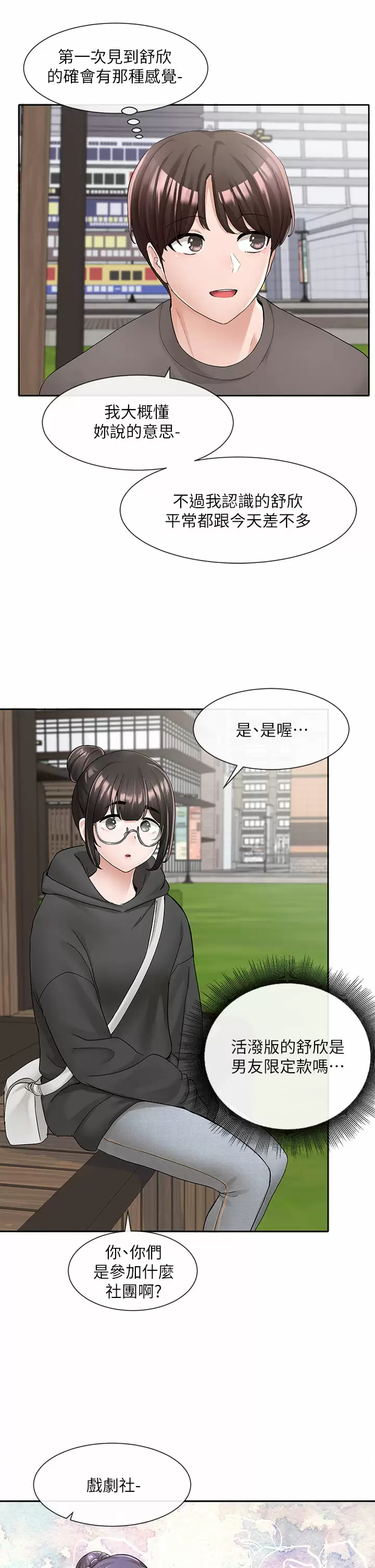 [韩国漫画] 社团学姐 校园,女学生,巨乳大奶#[41P]-29