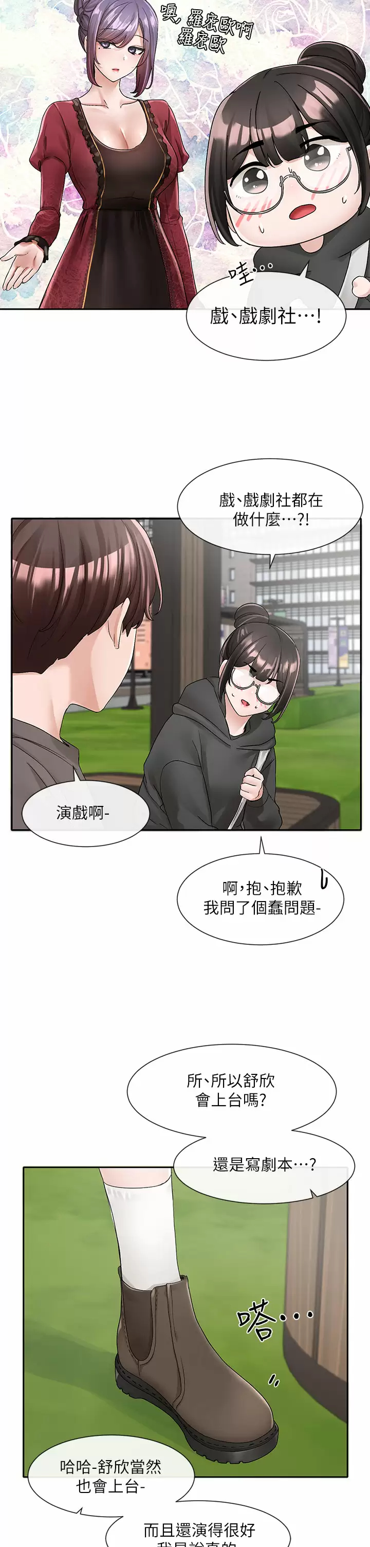 [韩国漫画] 社团学姐 校园,女学生,巨乳大奶#[41P]-30