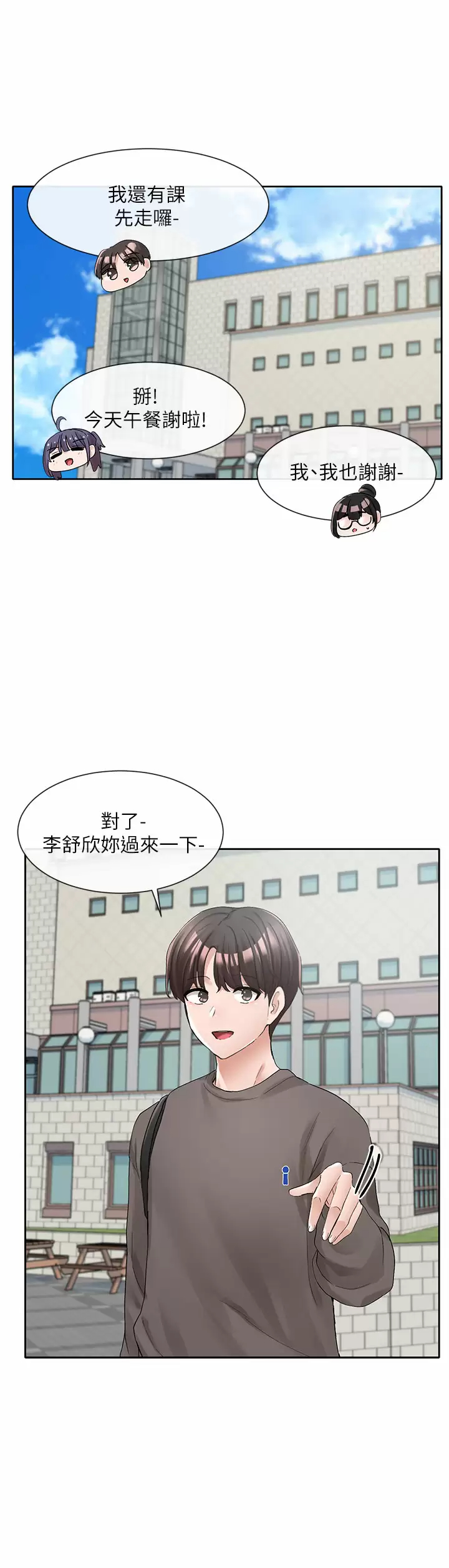 [韩国漫画] 社团学姐 校园,女学生,巨乳大奶#[41P]-35