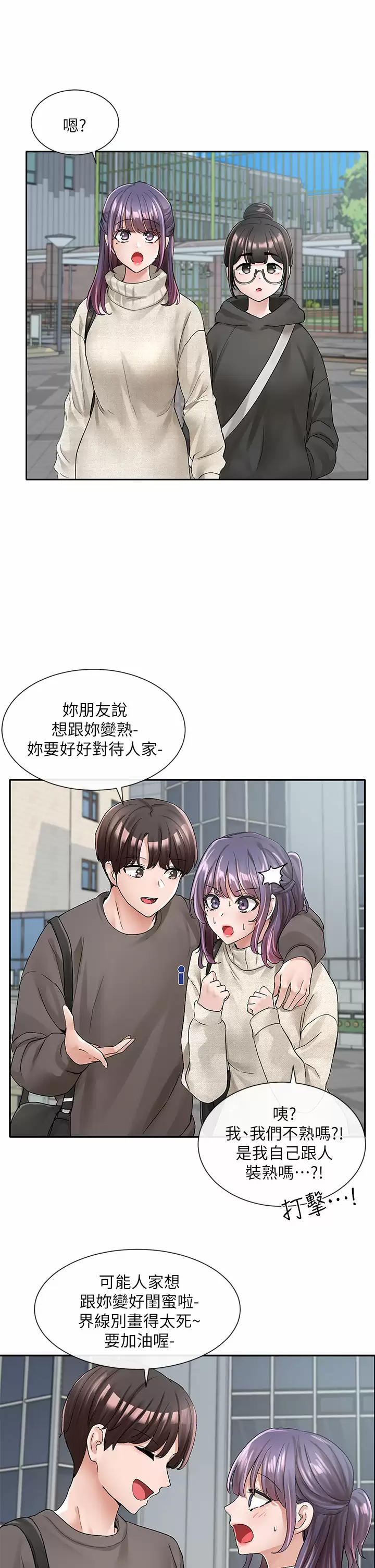 [韩国漫画] 社团学姐 校园,女学生,巨乳大奶#[41P]-36
