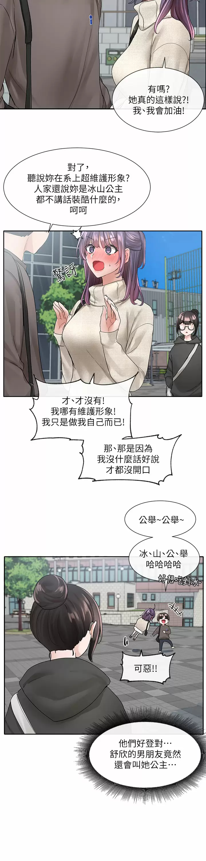 [韩国漫画] 社团学姐 校园,女学生,巨乳大奶#[41P]-37