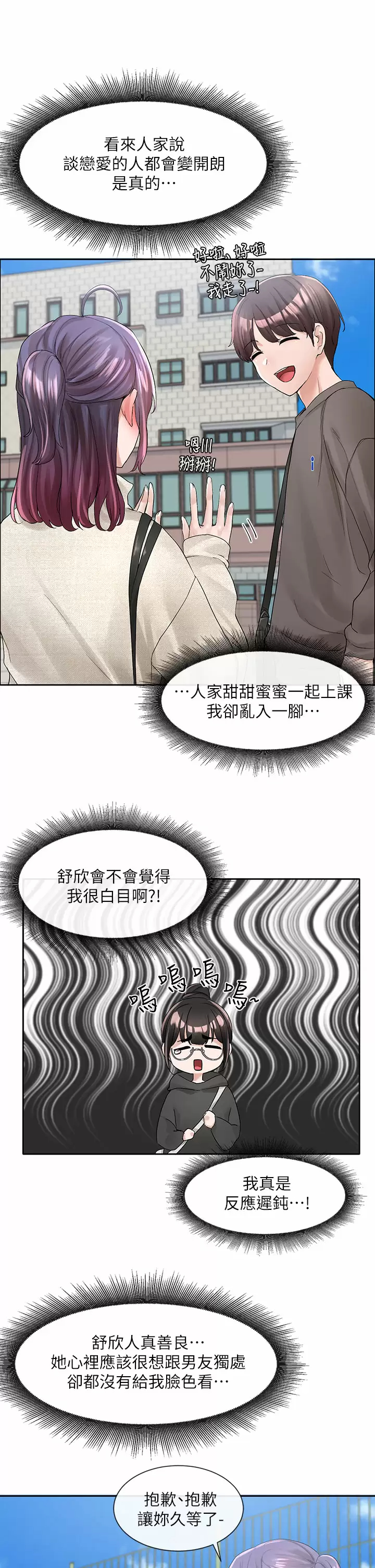 [韩国漫画] 社团学姐 校园,女学生,巨乳大奶#[41P]-39