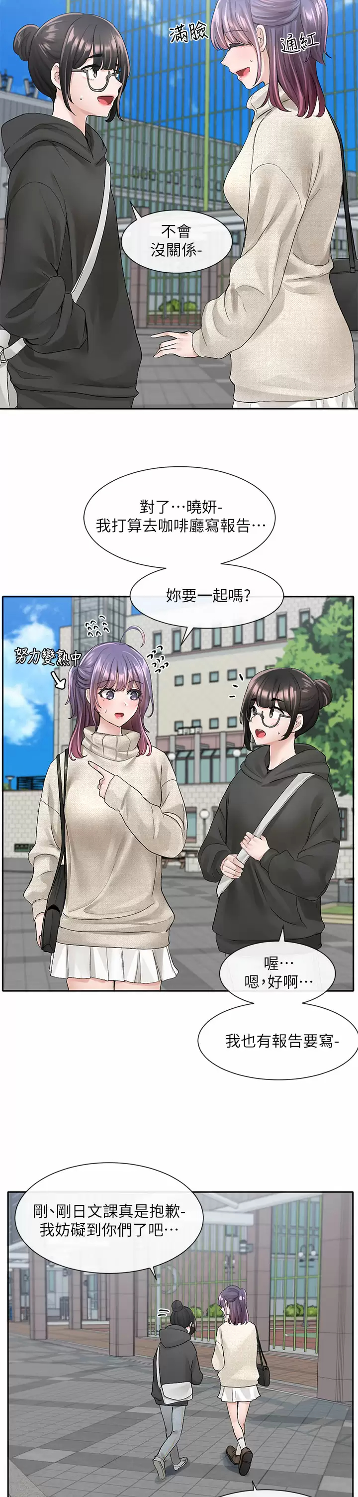 [韩国漫画] 社团学姐 校园,女学生,巨乳大奶#[41P]-40