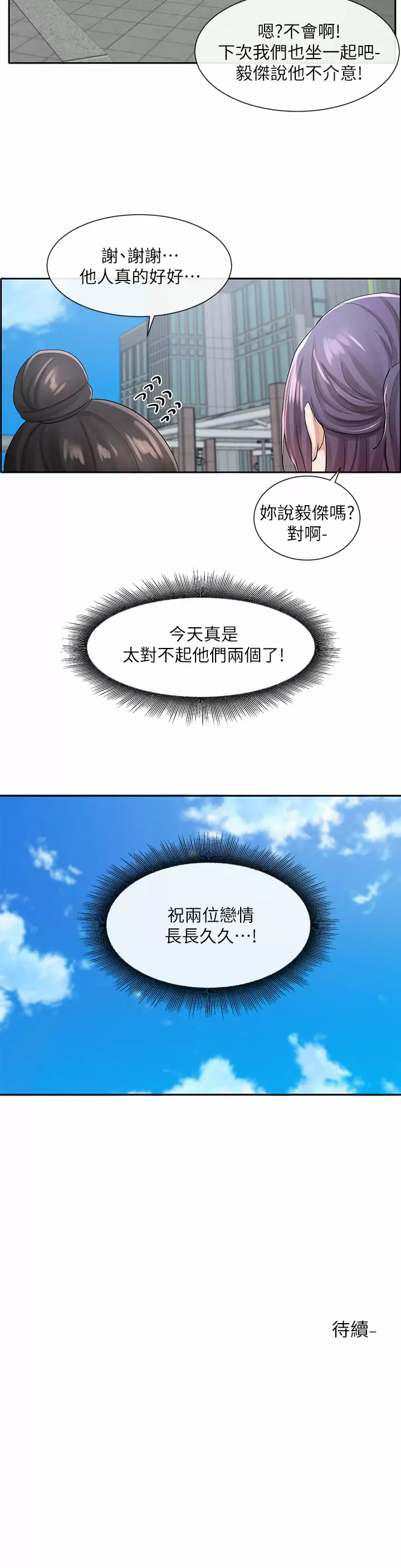 [韩国漫画] 社团学姐 校园,女学生,巨乳大奶#[41P]-41