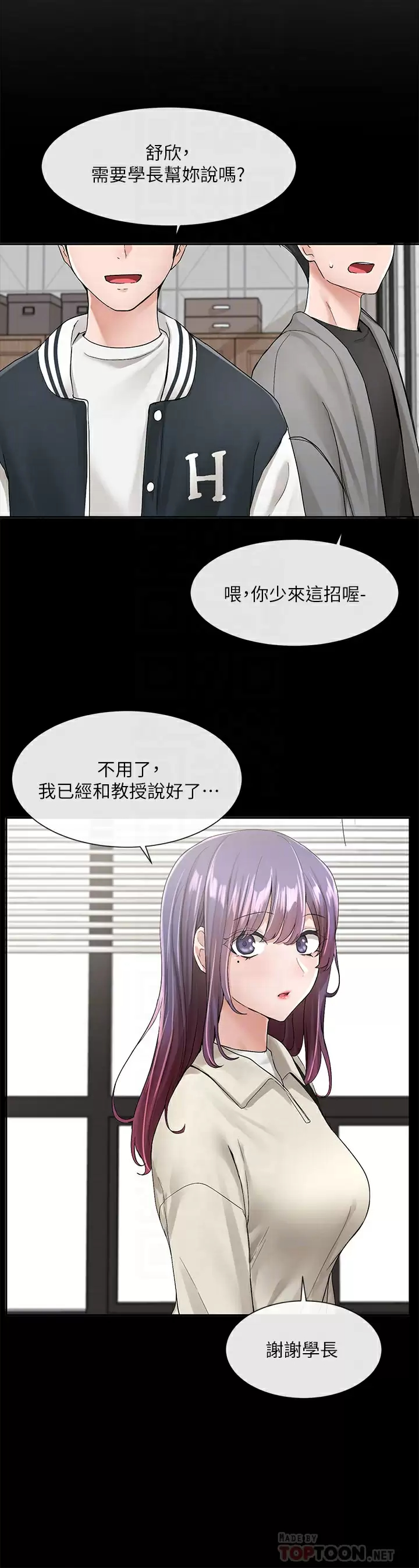 [韩国漫画] 社团学姐 校园,女学生,巨乳大奶#[41P]-6
