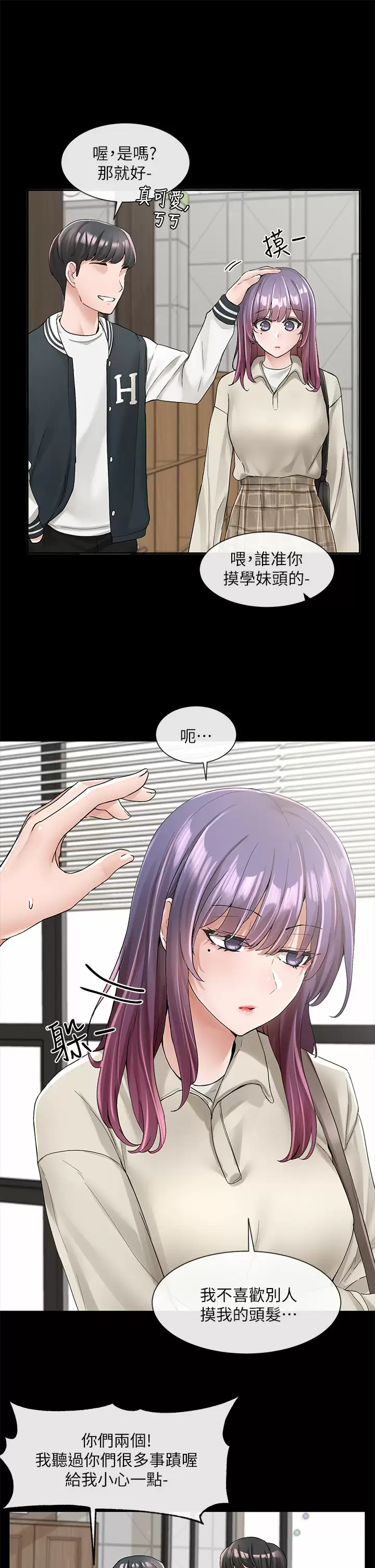 [韩国漫画] 社团学姐 校园,女学生,巨乳大奶#[41P]-7