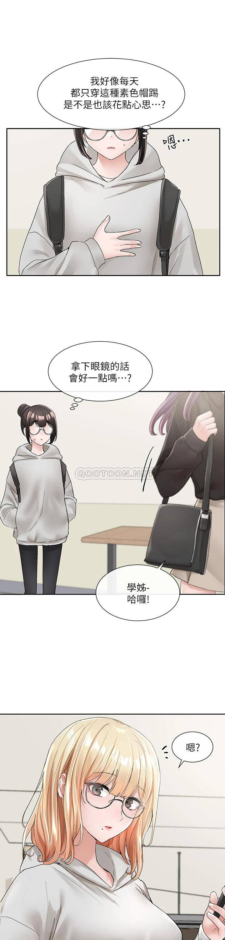 [韩国漫画] 社团学姐 校园,女学生,巨乳大奶#[39P]-3