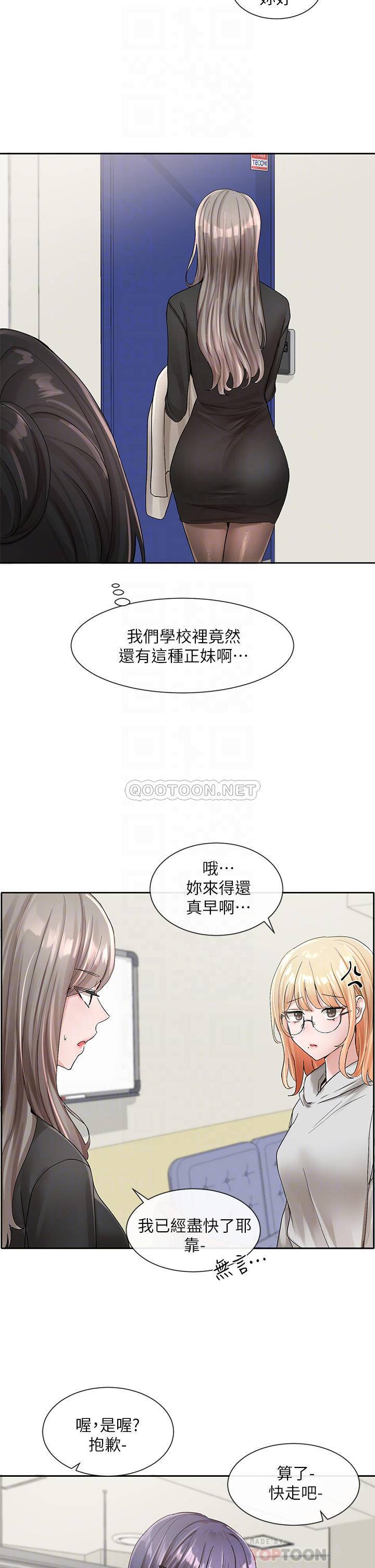[韩国漫画] 社团学姐 校园,女学生,巨乳大奶#[39P]-8