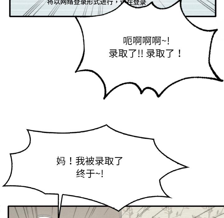 [韩国漫画] 想要拥有她/渴望占有她 剧情,熟女人妻,不伦#[195P]-10