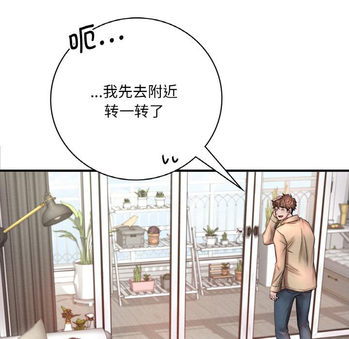 [韩国漫画] 想要拥有她/渴望占有她 剧情,熟女人妻,不伦#[195P]-100