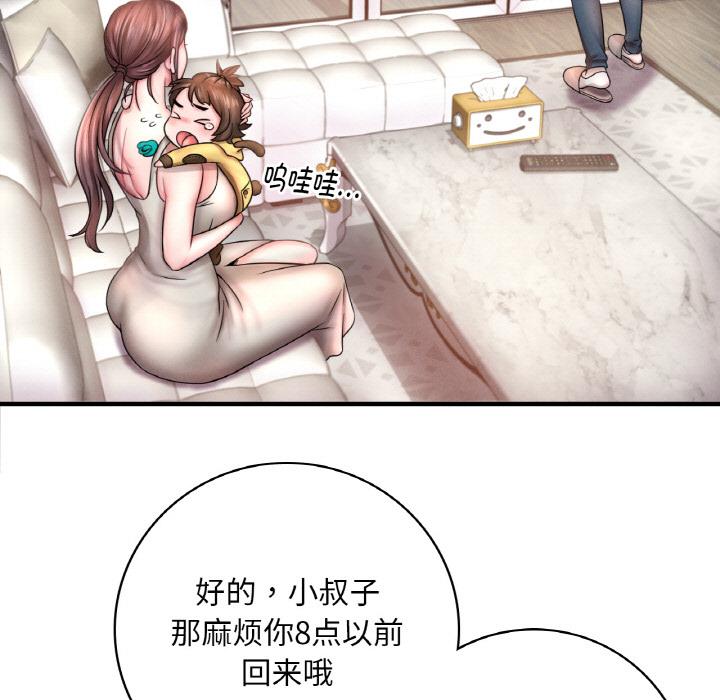 [韩国漫画] 想要拥有她/渴望占有她 剧情,熟女人妻,不伦#[195P]-101