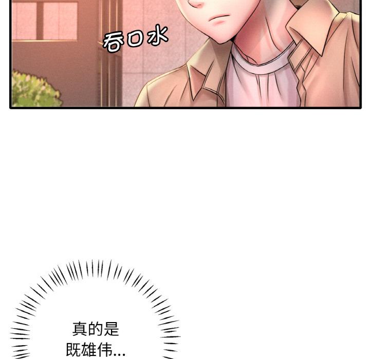 [韩国漫画] 想要拥有她/渴望占有她 剧情,熟女人妻,不伦#[195P]-108