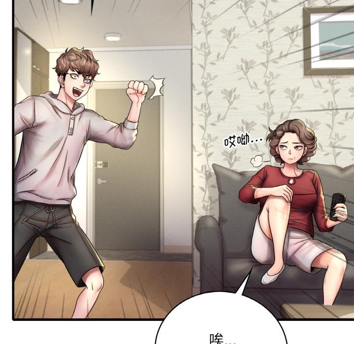 [韩国漫画] 想要拥有她/渴望占有她 剧情,熟女人妻,不伦#[195P]-11