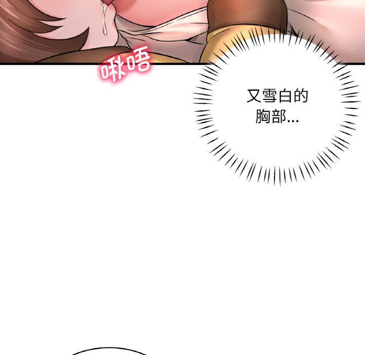 [韩国漫画] 想要拥有她/渴望占有她 剧情,熟女人妻,不伦#[195P]-110