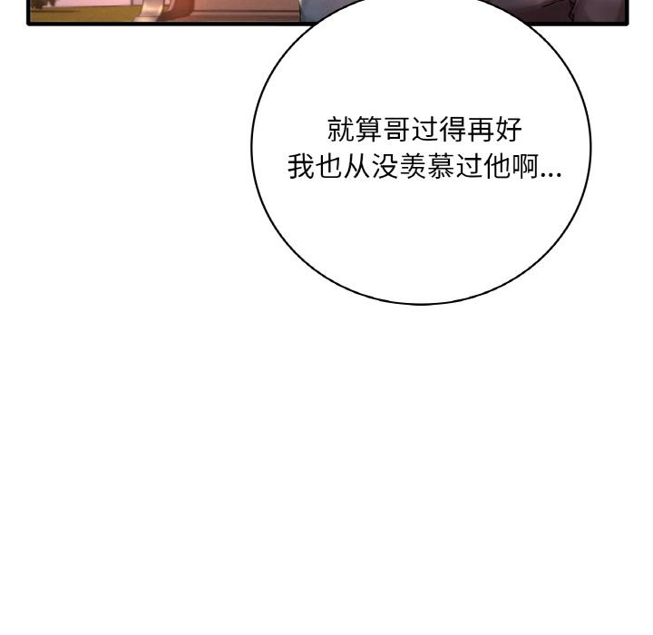 [韩国漫画] 想要拥有她/渴望占有她 剧情,熟女人妻,不伦#[195P]-112