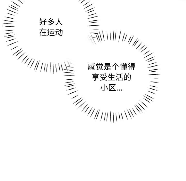 [韩国漫画] 想要拥有她/渴望占有她 剧情,熟女人妻,不伦#[195P]-114