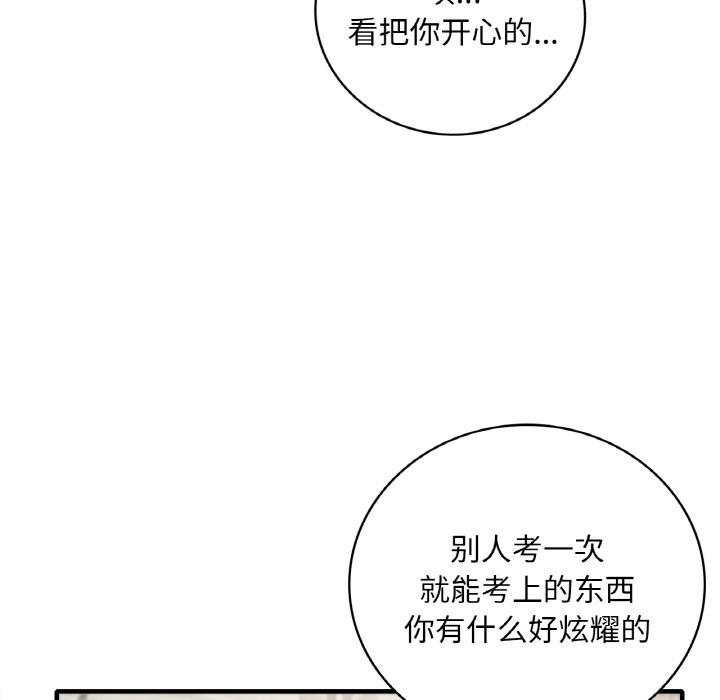 [韩国漫画] 想要拥有她/渴望占有她 剧情,熟女人妻,不伦#[195P]-12