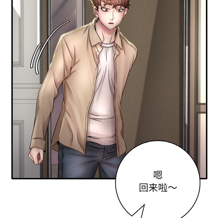 [韩国漫画] 想要拥有她/渴望占有她 剧情,熟女人妻,不伦#[195P]-125