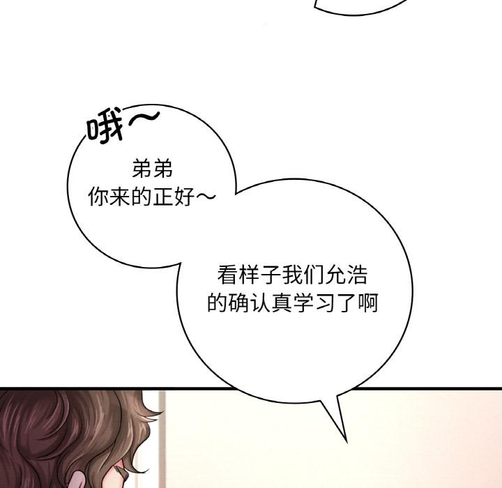 [韩国漫画] 想要拥有她/渴望占有她 剧情,熟女人妻,不伦#[195P]-126