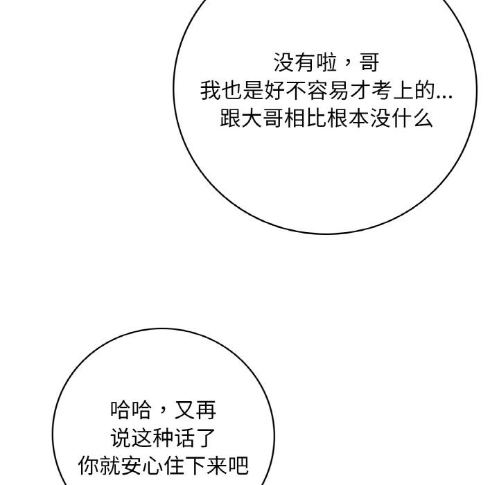 [韩国漫画] 想要拥有她/渴望占有她 剧情,熟女人妻,不伦#[195P]-128