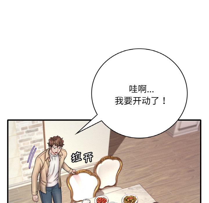 [韩国漫画] 想要拥有她/渴望占有她 剧情,熟女人妻,不伦#[195P]-133