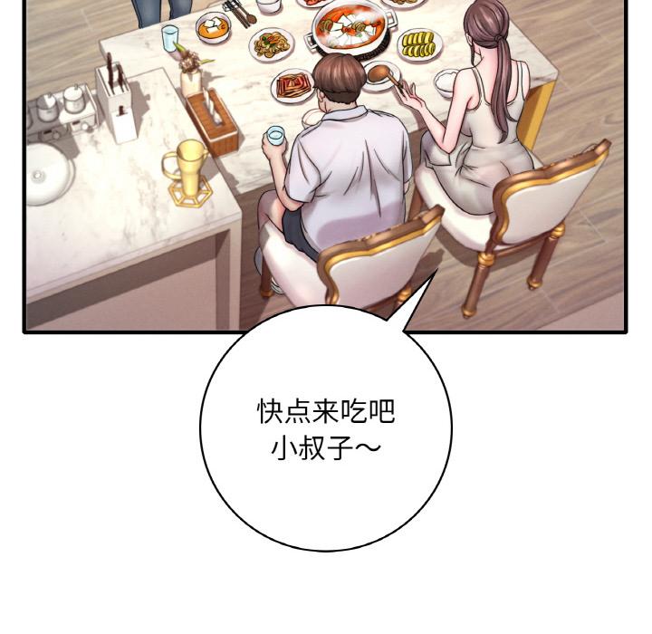 [韩国漫画] 想要拥有她/渴望占有她 剧情,熟女人妻,不伦#[195P]-134