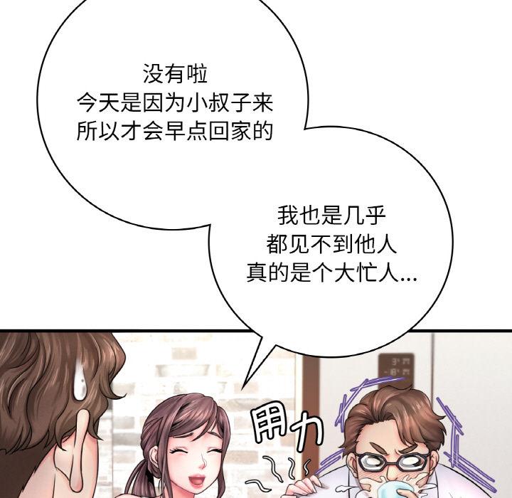 [韩国漫画] 想要拥有她/渴望占有她 剧情,熟女人妻,不伦#[195P]-139