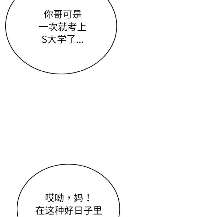 [韩国漫画] 想要拥有她/渴望占有她 剧情,熟女人妻,不伦#[195P]-14