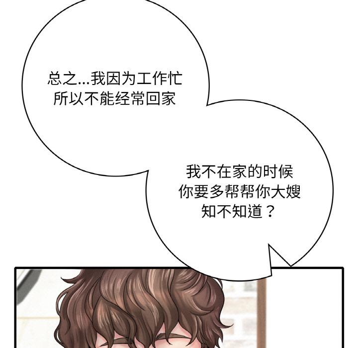 [韩国漫画] 想要拥有她/渴望占有她 剧情,熟女人妻,不伦#[195P]-141