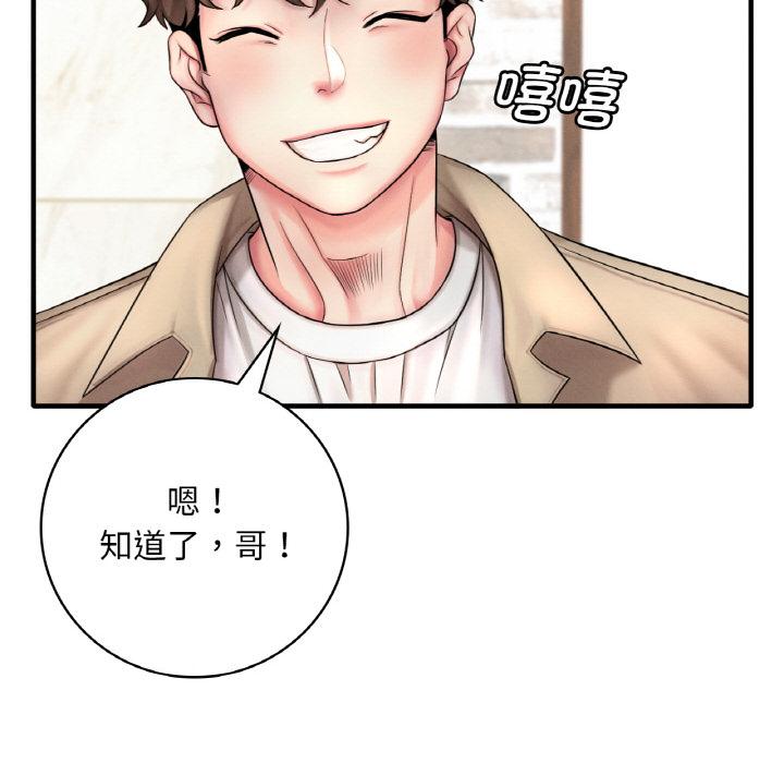 [韩国漫画] 想要拥有她/渴望占有她 剧情,熟女人妻,不伦#[195P]-142