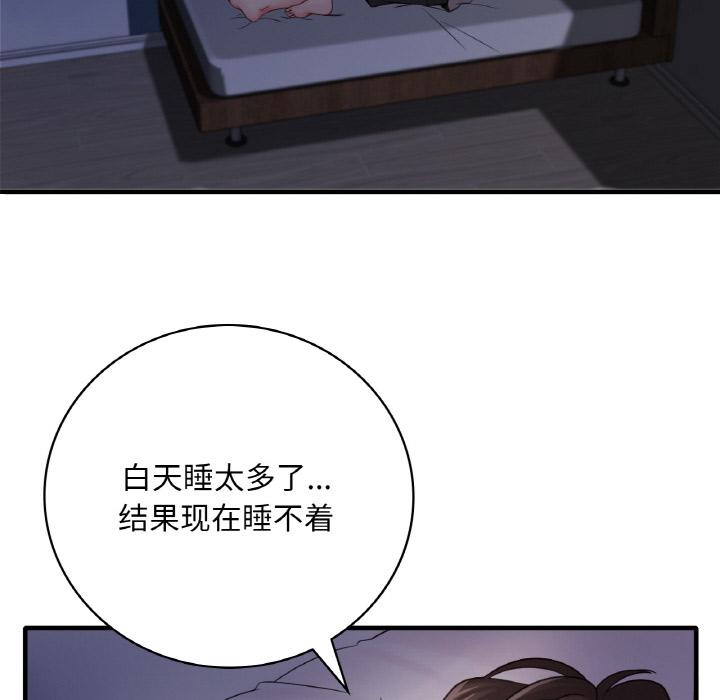 [韩国漫画] 想要拥有她/渴望占有她 剧情,熟女人妻,不伦#[195P]-146