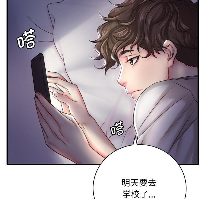 [韩国漫画] 想要拥有她/渴望占有她 剧情,熟女人妻,不伦#[195P]-147