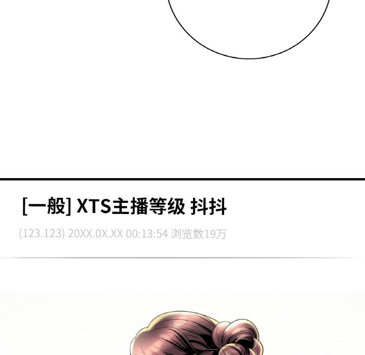 [韩国漫画] 想要拥有她/渴望占有她 剧情,熟女人妻,不伦#[195P]-148