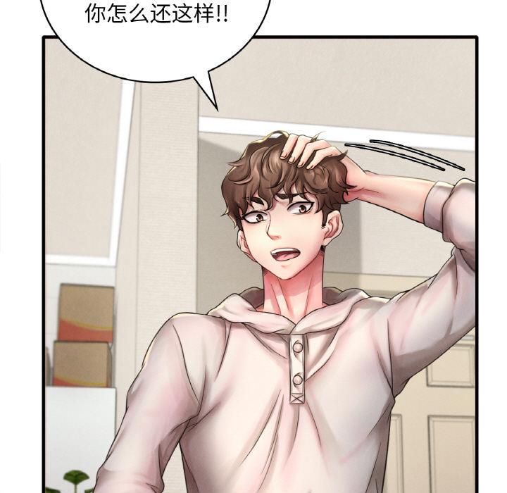 [韩国漫画] 想要拥有她/渴望占有她 剧情,熟女人妻,不伦#[195P]-15