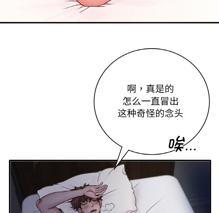 [韩国漫画] 想要拥有她/渴望占有她 剧情,熟女人妻,不伦#[195P]-156
