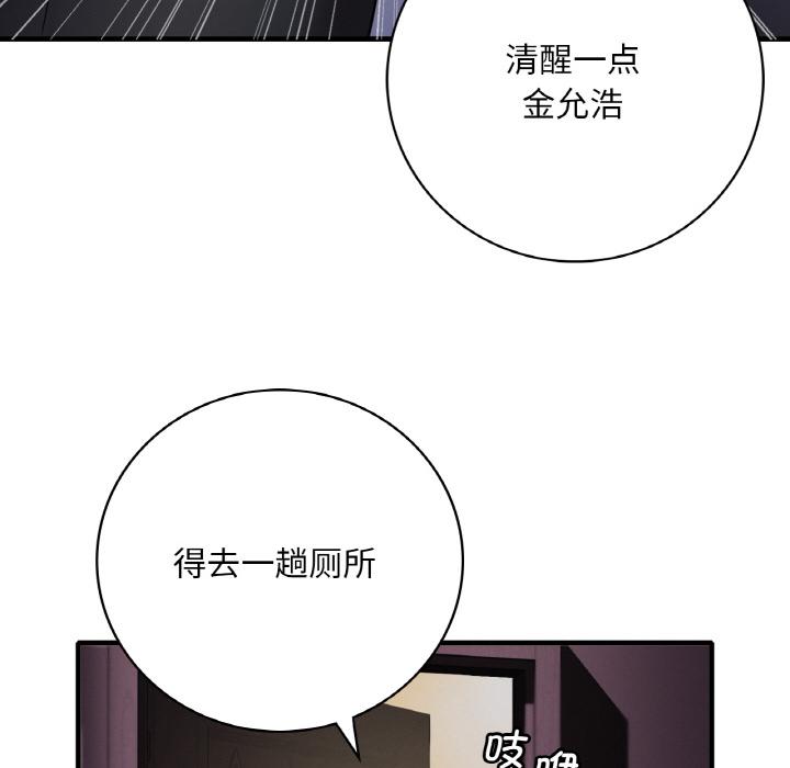 [韩国漫画] 想要拥有她/渴望占有她 剧情,熟女人妻,不伦#[195P]-159