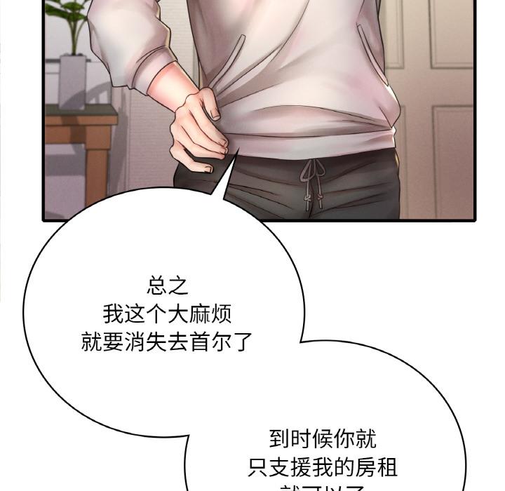 [韩国漫画] 想要拥有她/渴望占有她 剧情,熟女人妻,不伦#[195P]-16
